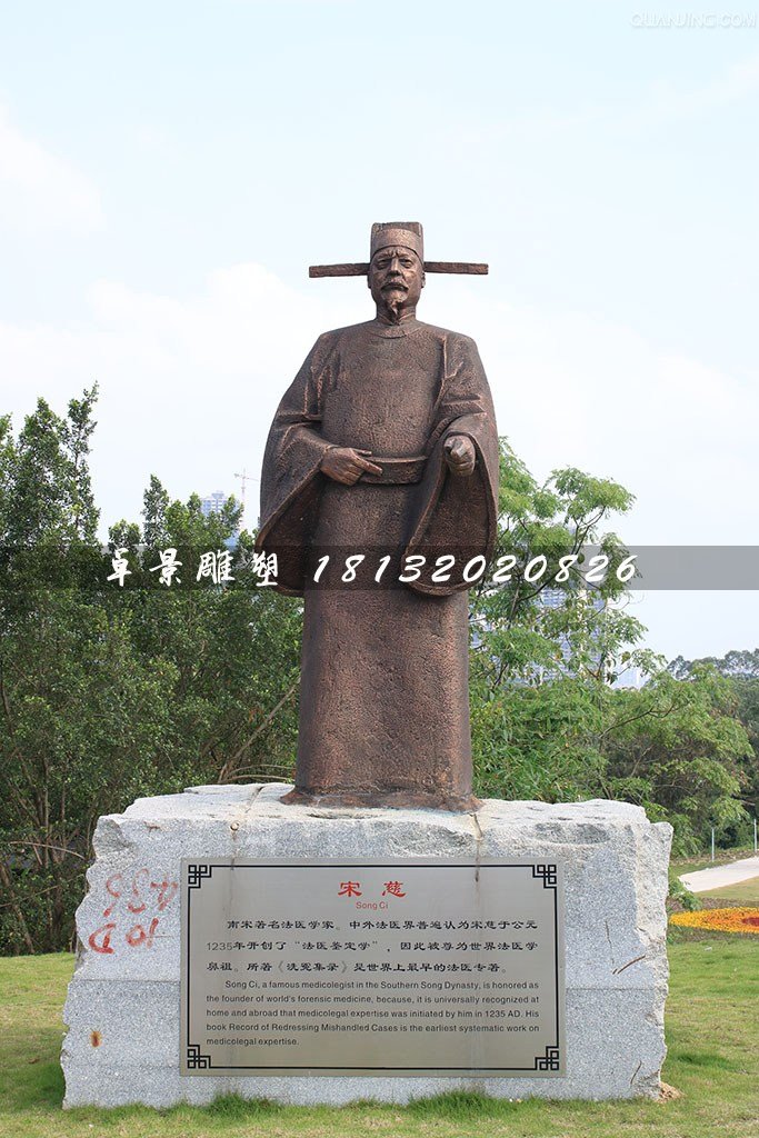 宋慈銅雕,古代法醫學家銅雕 (1)