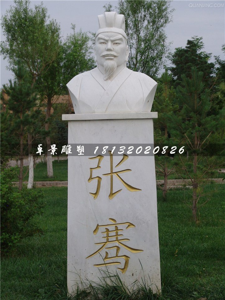 張騫石雕,古代人物胸像石雕
