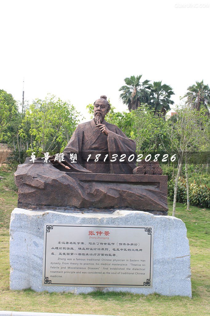 張仲景銅雕,古代人物銅雕
