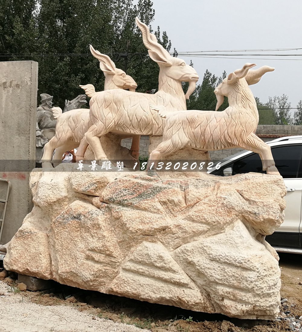 廣場三羊開泰石雕,晚霞紅動物石雕 (3)