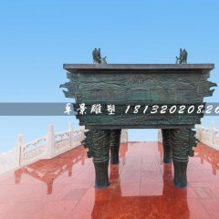 青銅鼎,廣場銅鼎雕塑