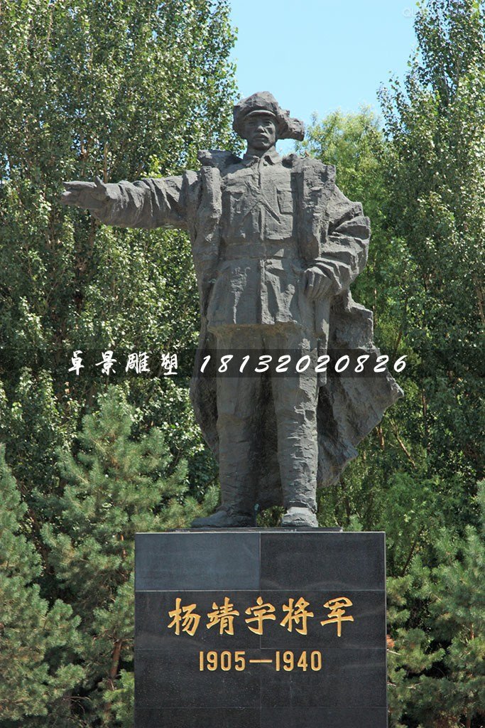 楊靖宇將軍銅雕，抗戰烈士銅雕