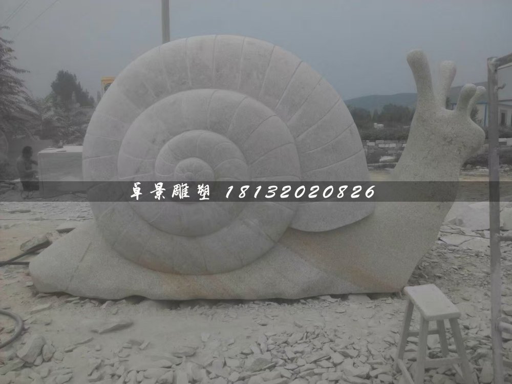 石雕蝸牛,公園動物石雕 (1)