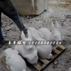 小白兔石雕，漢白玉動物石雕