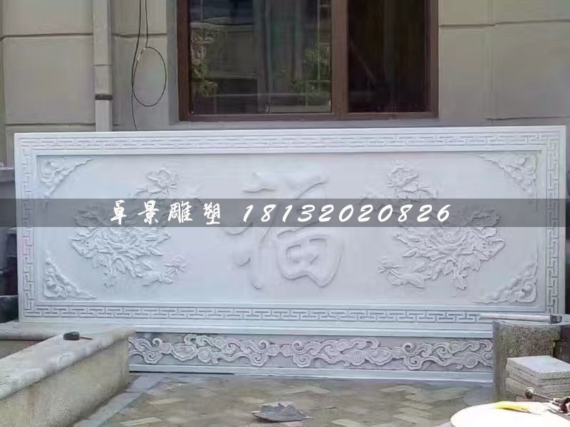 福石浮雕,漢白玉浮雕
