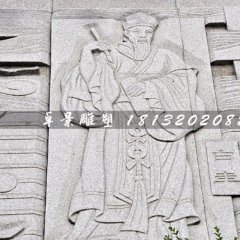 古代人物石浮雕，白圭石浮雕