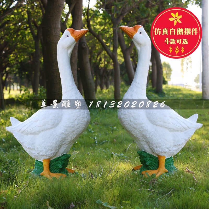 白鵝雕塑,玻璃鋼仿真動(dòng)物雕塑 (3)