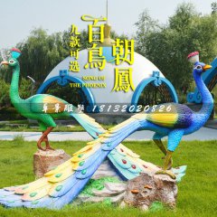 百鳥(niǎo)朝鳳雕塑，玻璃鋼孔雀雕塑