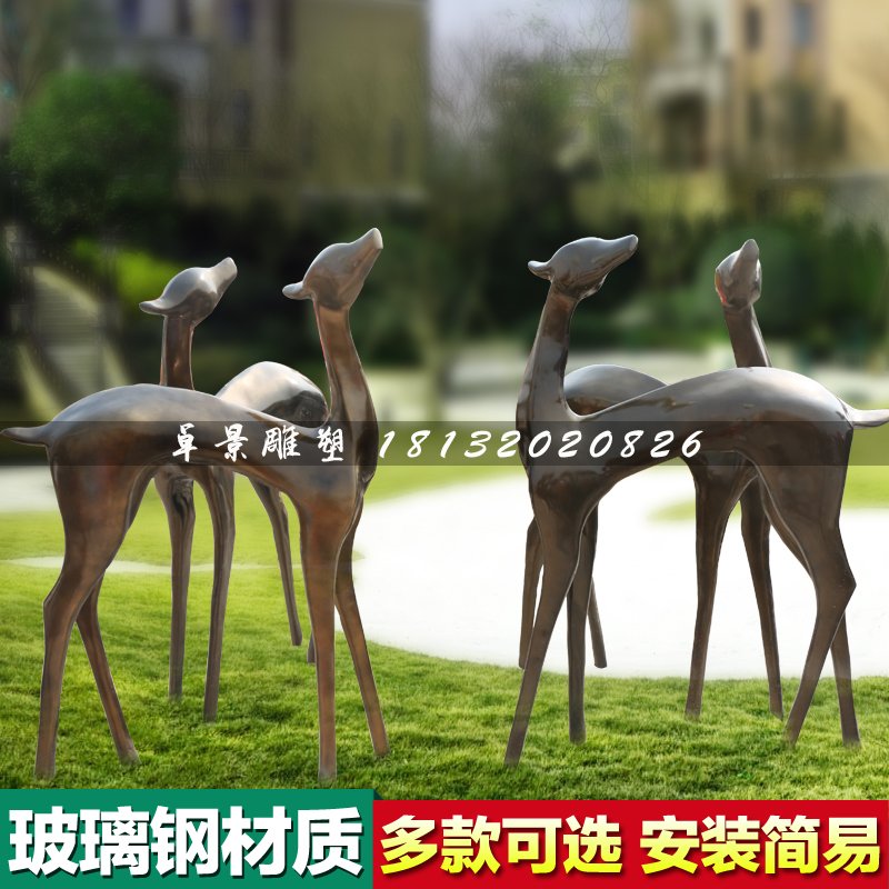 抽象小鹿雕塑,玻璃鋼仿銅動物