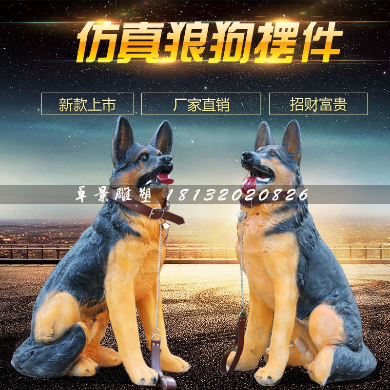 仿真狼狗雕塑,玻璃鋼動物雕塑