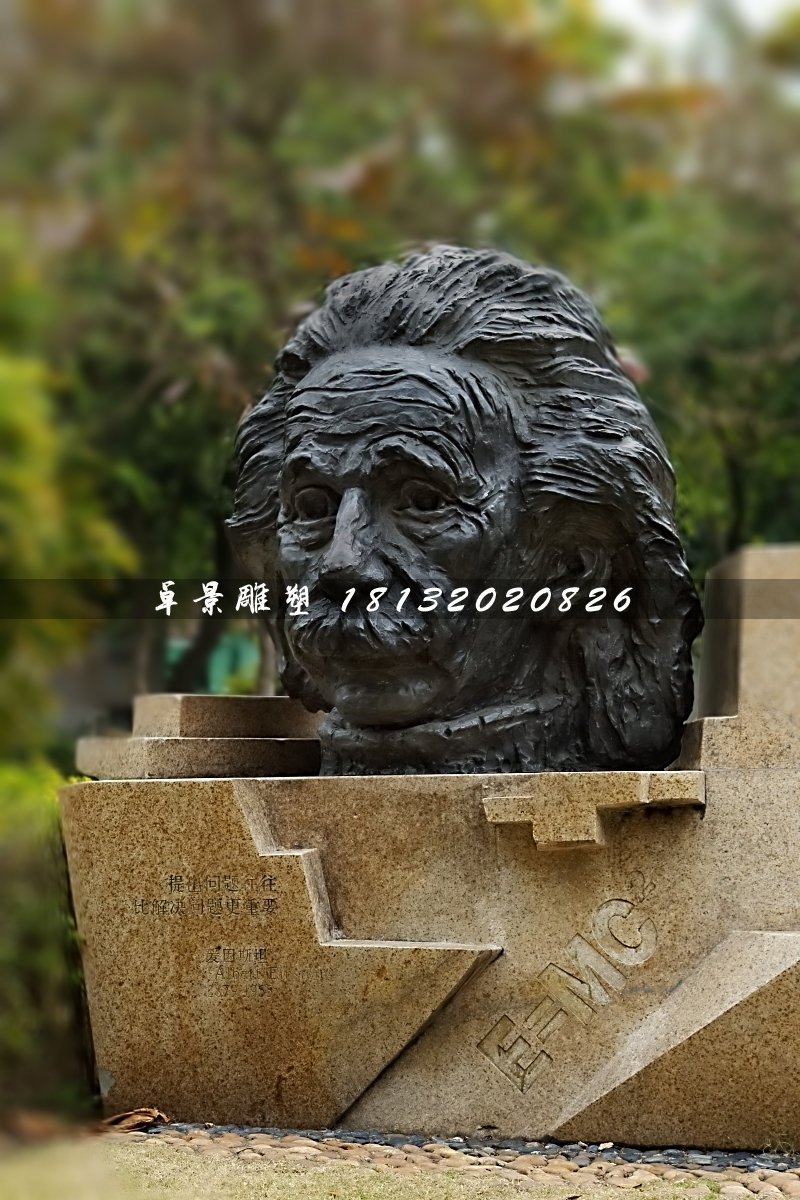 愛因斯坦頭像銅雕,名人銅雕