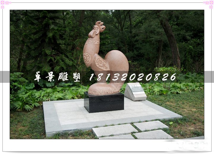 公雞石雕,公園抽象動物石雕