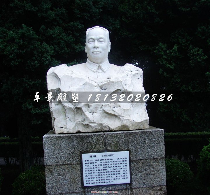 陳毅將軍石雕,紀(jì)念石雕