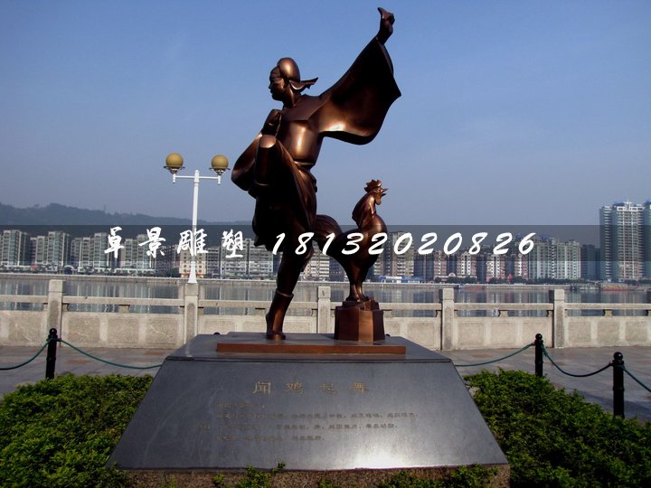 聞雞起舞銅雕,古代人物銅雕