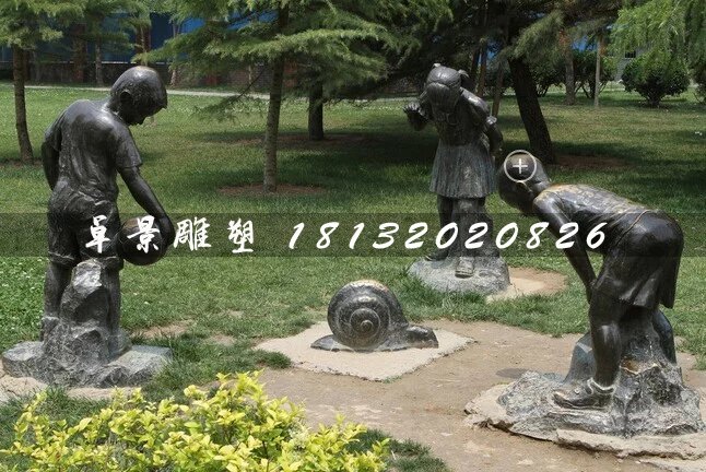 小孩看蝸牛銅雕,公園小品銅雕