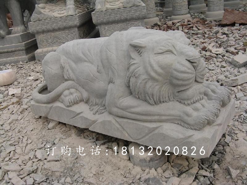 睡著的老虎石雕,青石動物雕塑