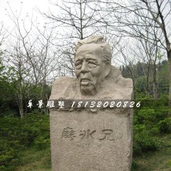廖冰兄石雕，名人石雕