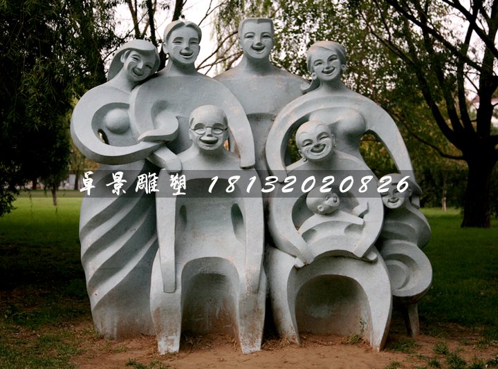 全家福石雕,公園抽象人物石雕