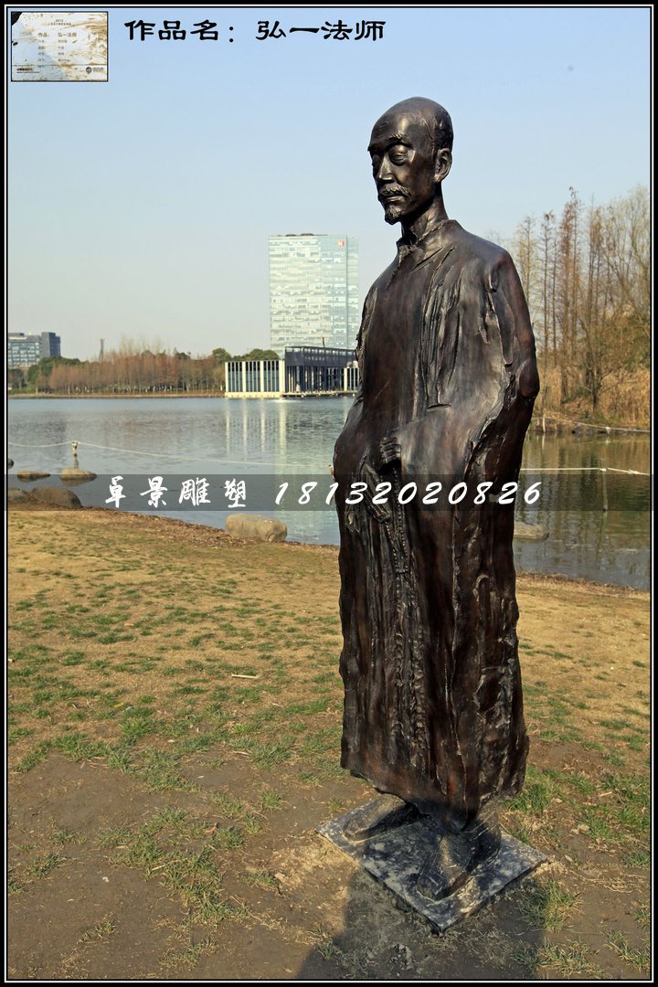 弘一法師銅雕,人物銅雕