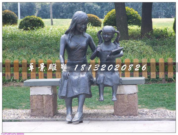 媽媽與女兒銅雕,公園人物銅雕