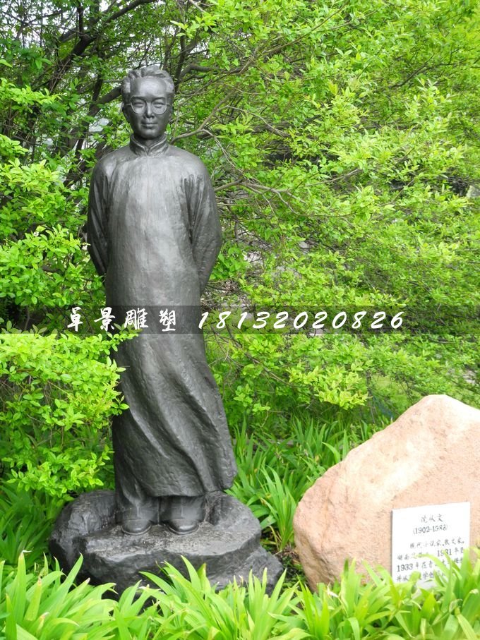 沈從文銅雕,公園名人銅雕