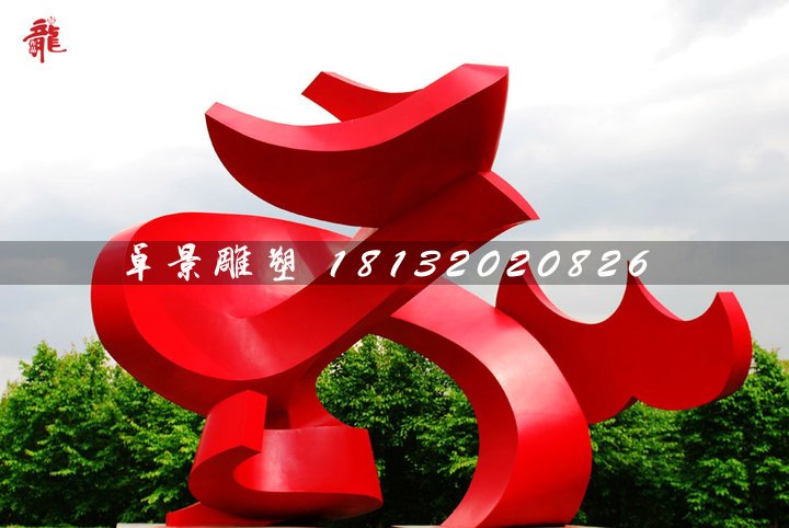 抽象鳳凰,廣場不銹鋼雕塑