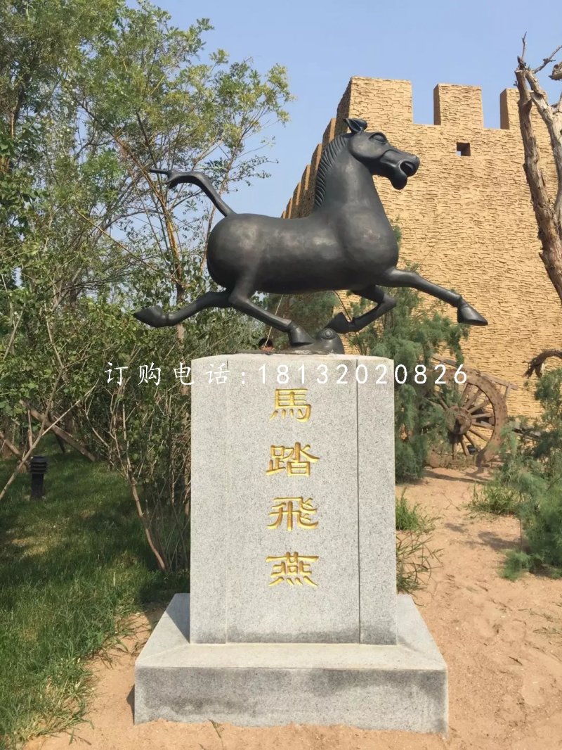 馬踏飛燕銅雕,廣場銅馬雕塑
