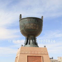 圓形銅鼎,廣場青銅鼎雕塑