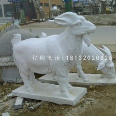 石雕山羊,公園動物雕塑