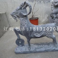 招財羊石雕,青石動物雕塑
