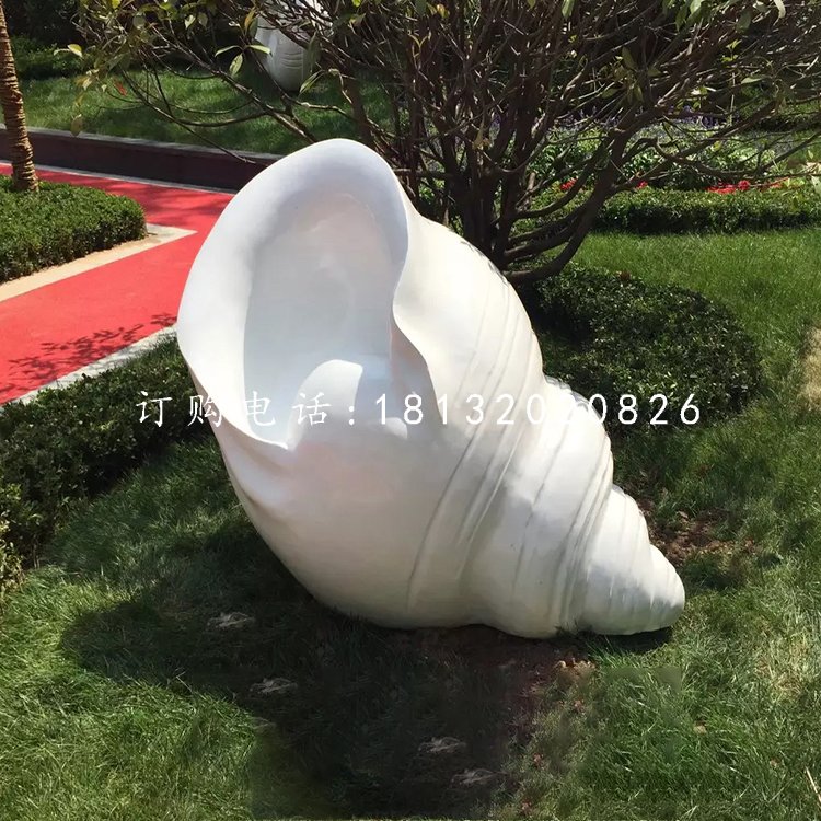 漢白玉海螺,公園景觀石雕