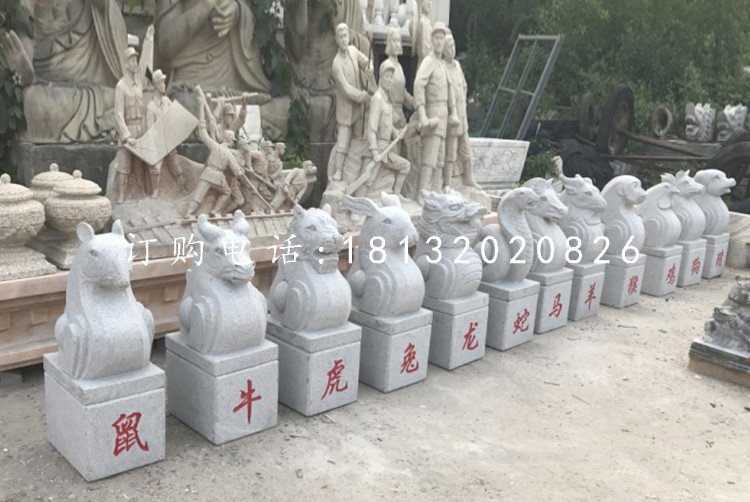 十二生肖石雕,大理石抽象動物