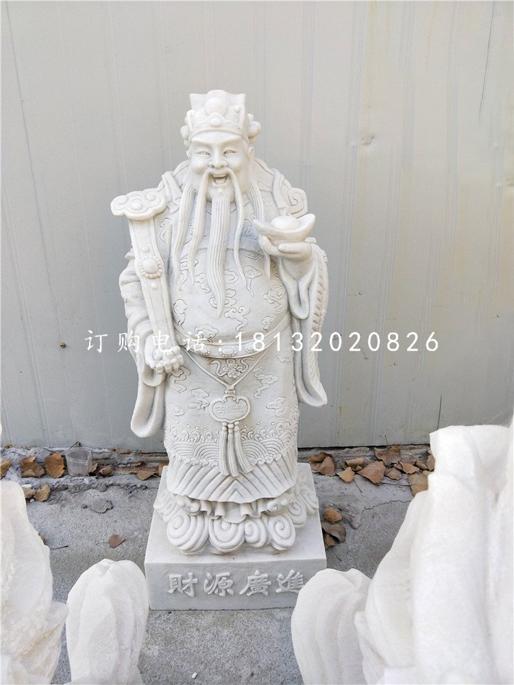 財神石雕,漢白玉財神
