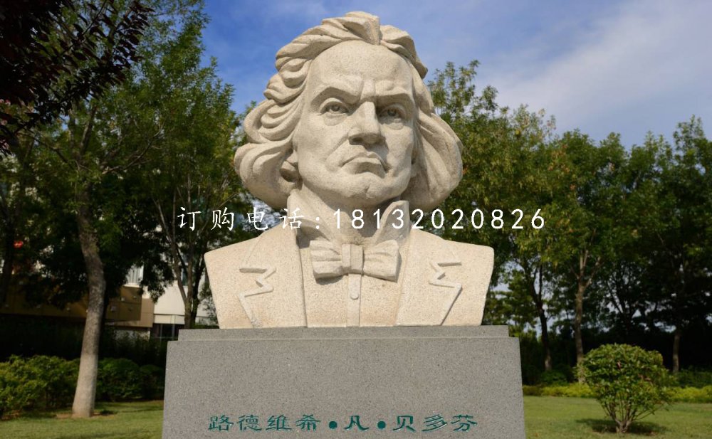 大理石貝多芬雕塑,西方音樂名人石雕