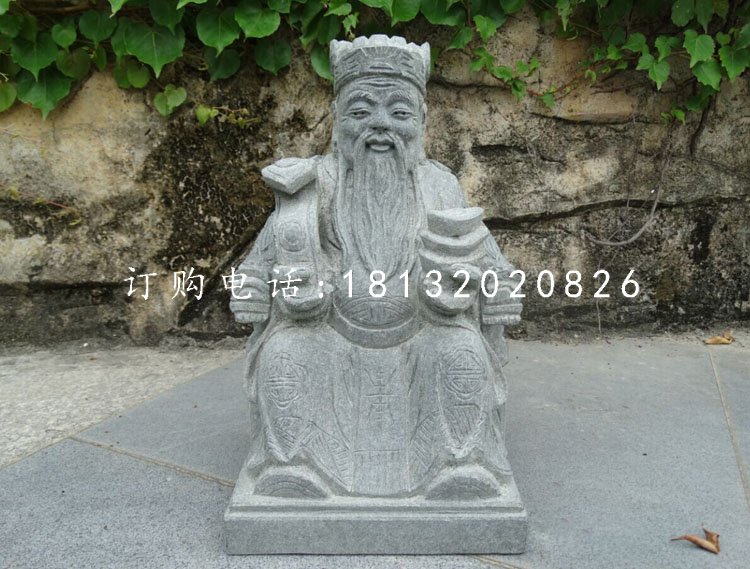 財神石雕,青石財神雕塑