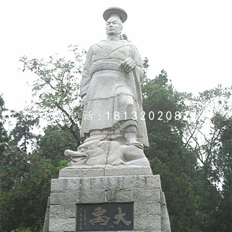 大禹石雕,公園古代名人石雕