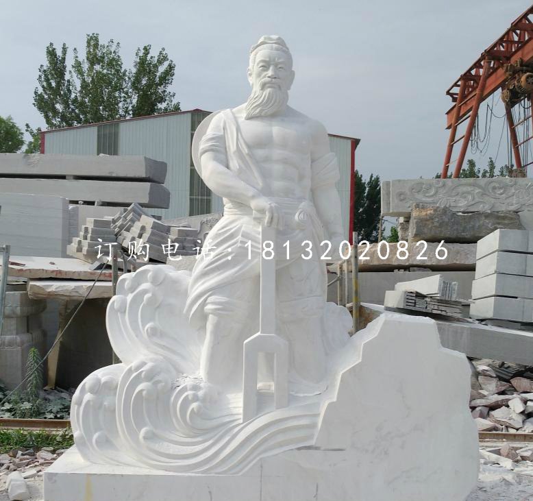 大禹治水石雕,漢白玉古代人物石雕