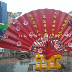 不銹鋼烤漆扇子雕塑,公園景觀雕塑
