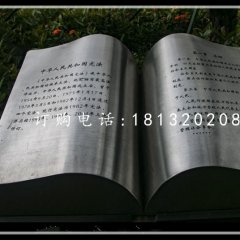 不銹鋼憲法書(shū)籍，不銹鋼景觀雕塑