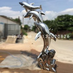 海豚戲水雕塑，不銹鋼動物雕塑