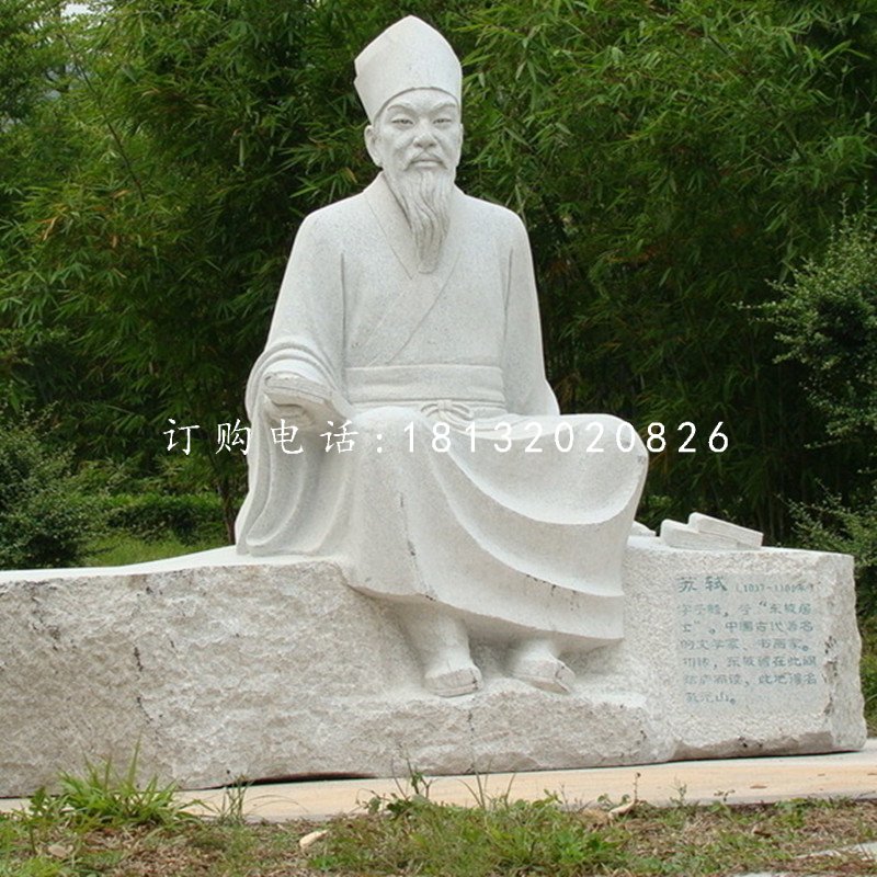 古代詩人石雕,蘇軾石雕