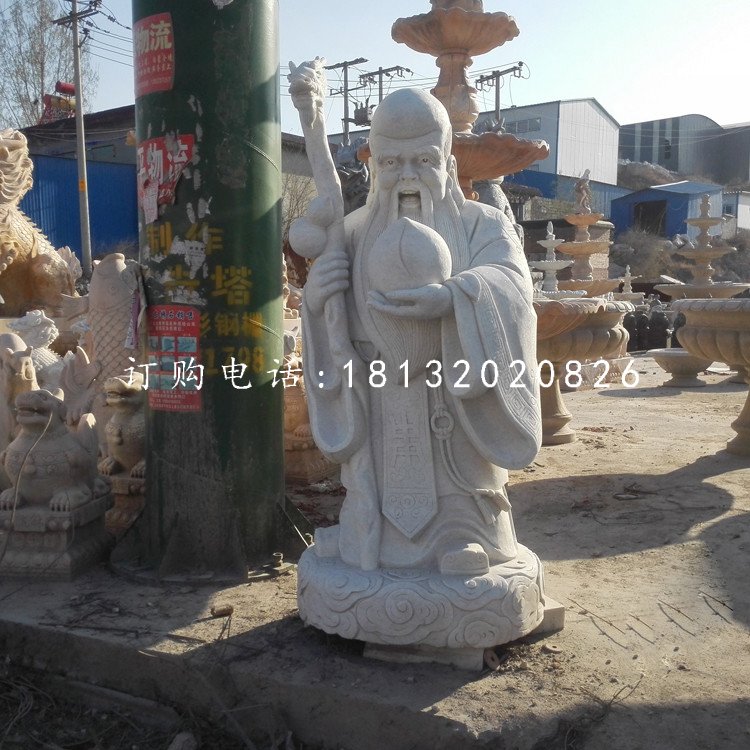 南極仙翁石雕,大理石神仙