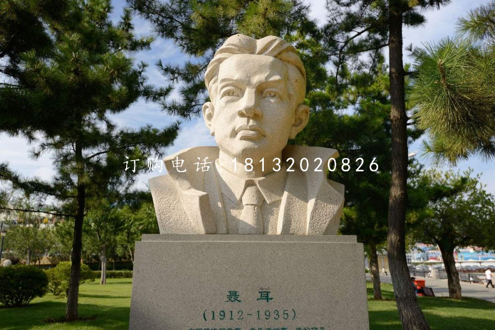 聶耳胸像,音樂名人石雕