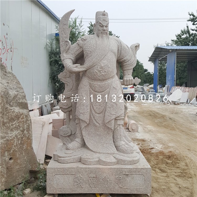 立式石關(guān)公,武財神石雕