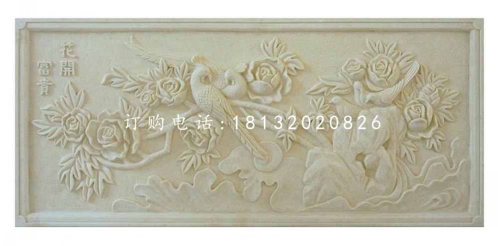 花開富貴石浮雕,砂巖浮雕