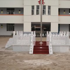 校園升旗臺,國旗臺石雕