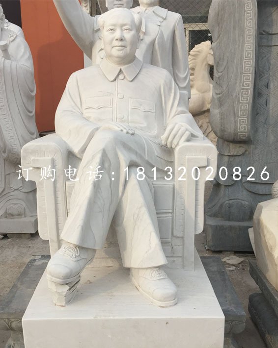 坐著的毛主席石雕,偉人石雕