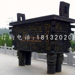 四足銅鼎,青銅鼎,廣場銅鼎