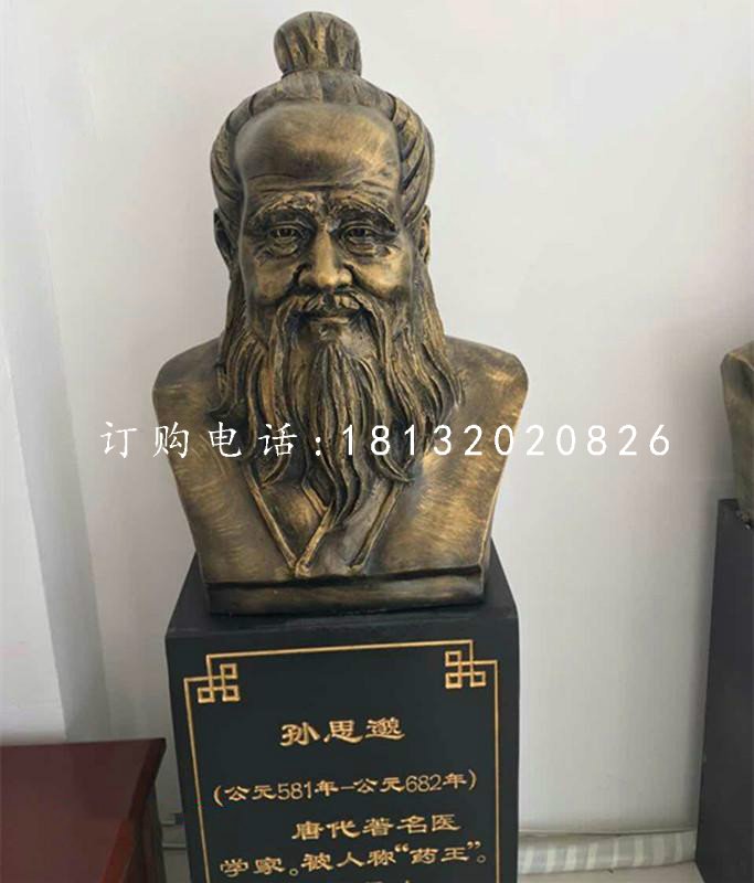 孫思邈胸像銅雕,古代名人銅雕