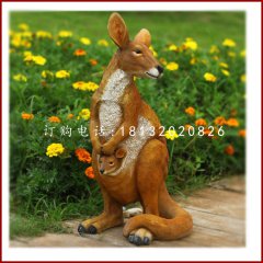袋鼠雕塑，玻璃鋼仿真動(dòng)物